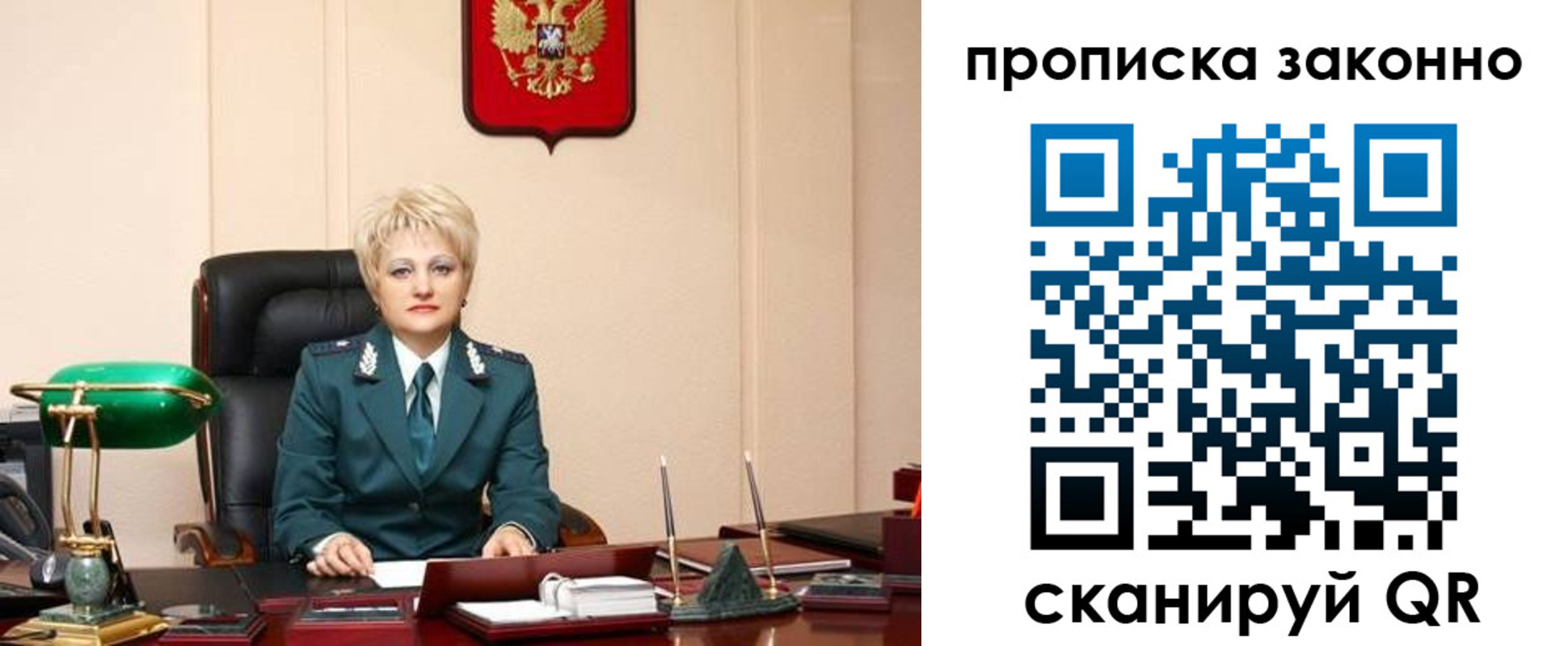 прописка от собственника в Сланцах