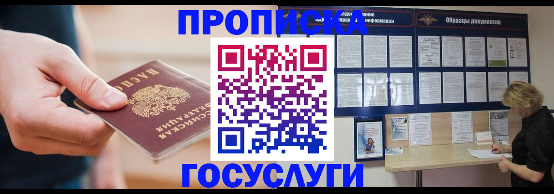 регистрация в Сланцах