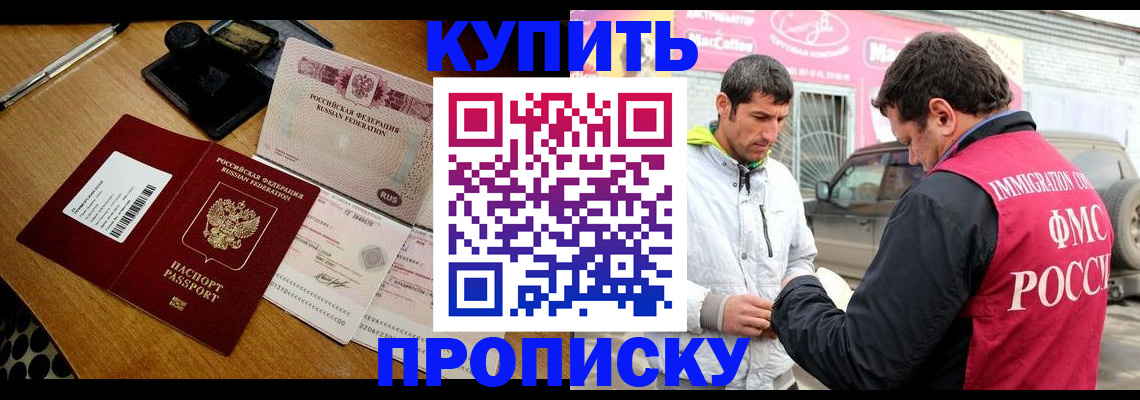 временная регистрация собственник в Сланцах
