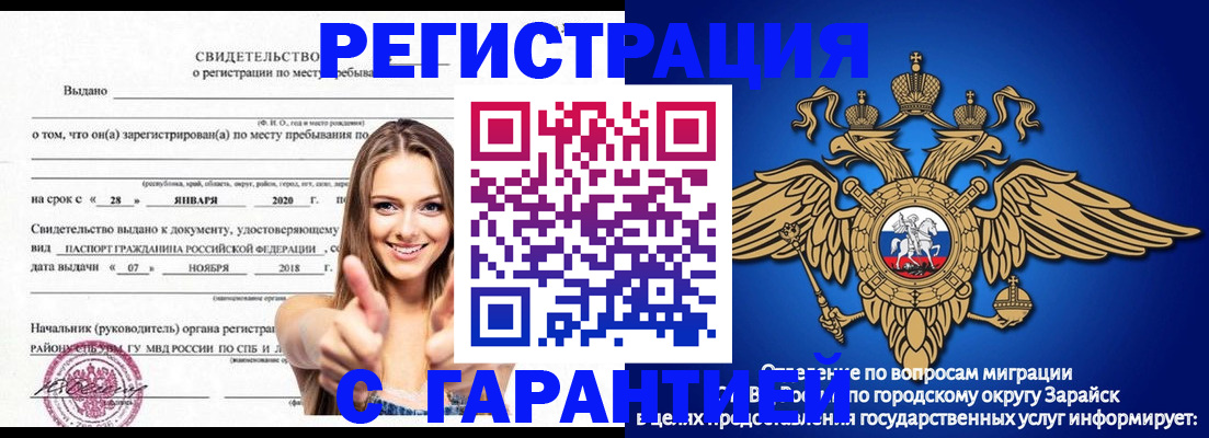 регистрация в Сланцах