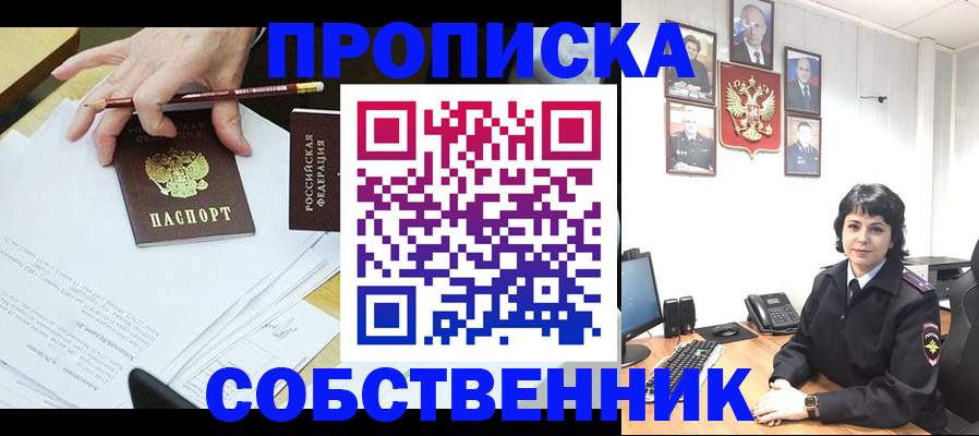 прописка для кредита в Сланцах