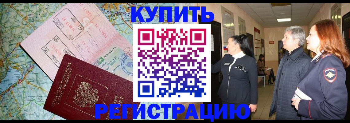 прописка от собственника в Сланцах
